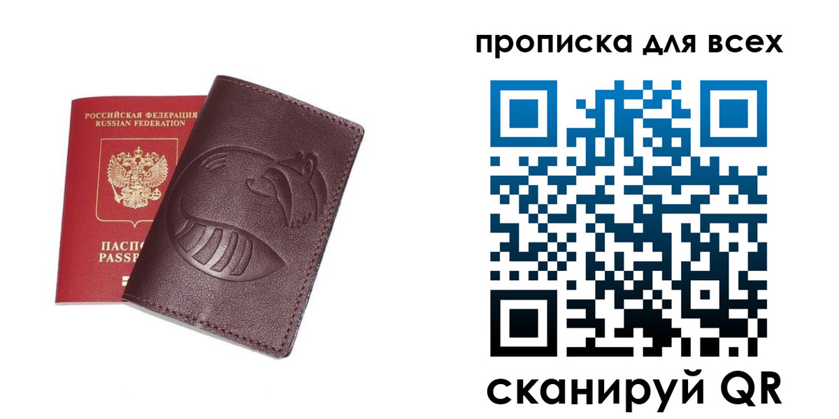 временная регистрация 2025 в Протвино