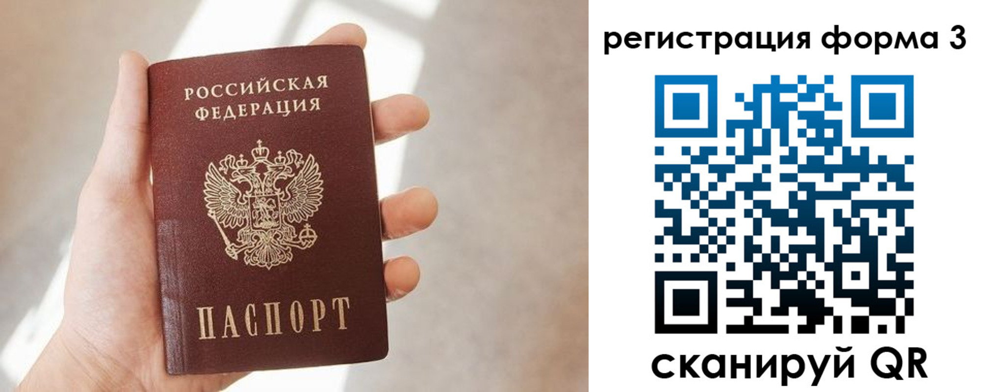регистрация в Протвино